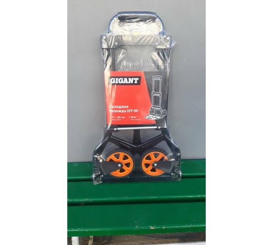 Складная тележка Gigant HY-90 - выгодная цена, отзывы, характеристики ...