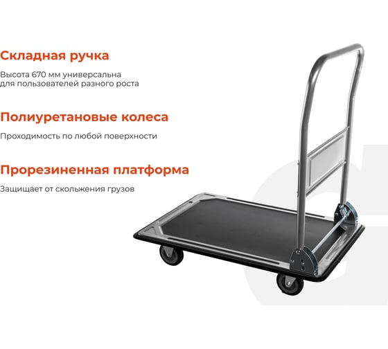 Платформенная тележка 150кг Gigant HPY-150