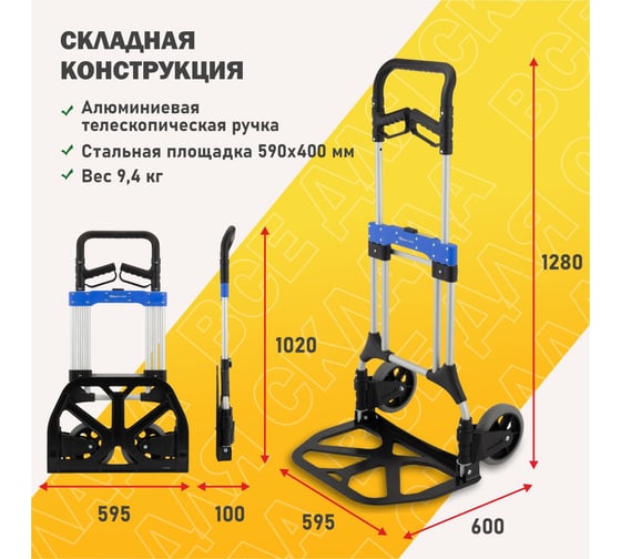 Тележка грузовая складная СТЕЛЛА-ТЕХНИК сталь, грузоподъемность 200кг, MCXL