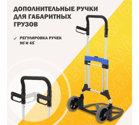 Тележка грузовая складная СТЕЛЛА-ТЕХНИК сталь, грузоподъемность 200кг, MCXL