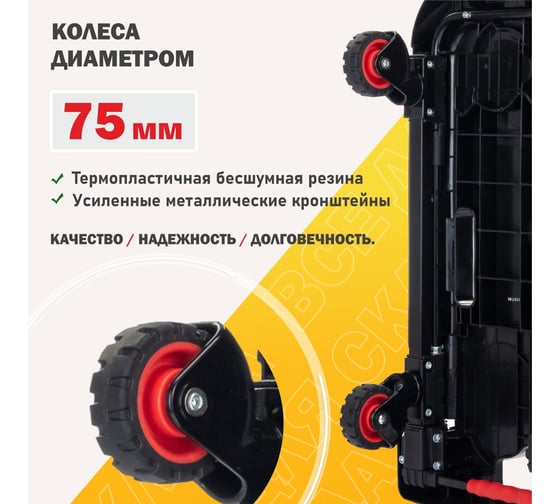 Грузовая платформенная тележка Стелла-техник складная, грузоподъемность 90 кг FF-XS