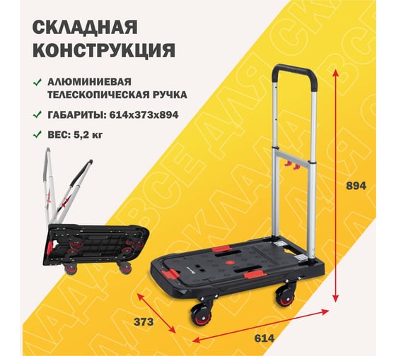 Грузовая платформенная тележка Стелла-техник складная, грузоподъемность 90 кг FF-XS