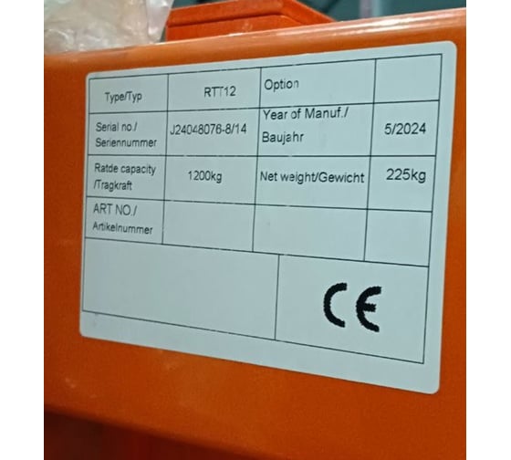 Гидравлическая тележка повышенной проходимости Noblelift RTT12 200032