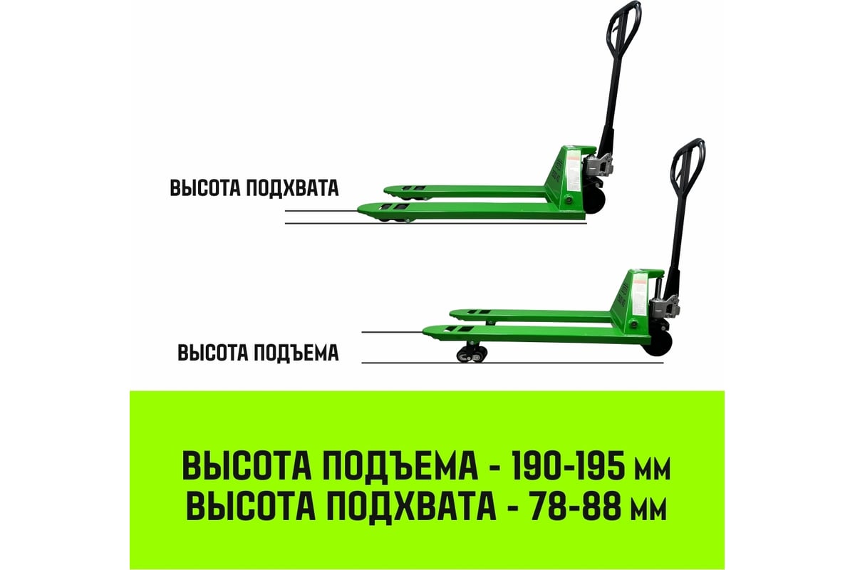 Гидравлическая ручная тележка HITCH REGULAR 2500KG 1150х550мм,  полиуретановые ролики SZ084241 - выгодная цена, отзывы, характеристики,  фото - купить в Москве и РФ