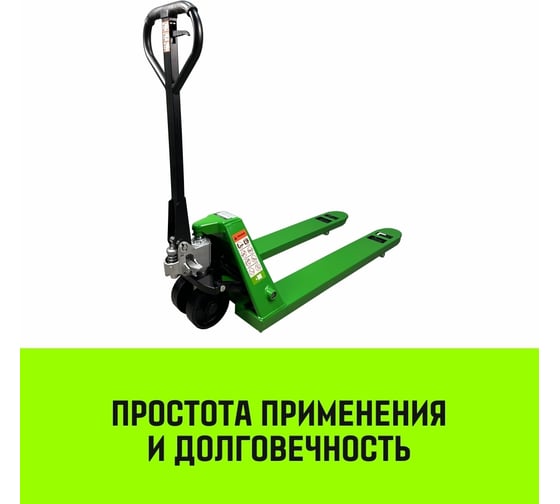 Гидравлическая ручная тележка HITCH REGULAR 2000KG 1150х550мм, полиуретановые ролики SZ084239