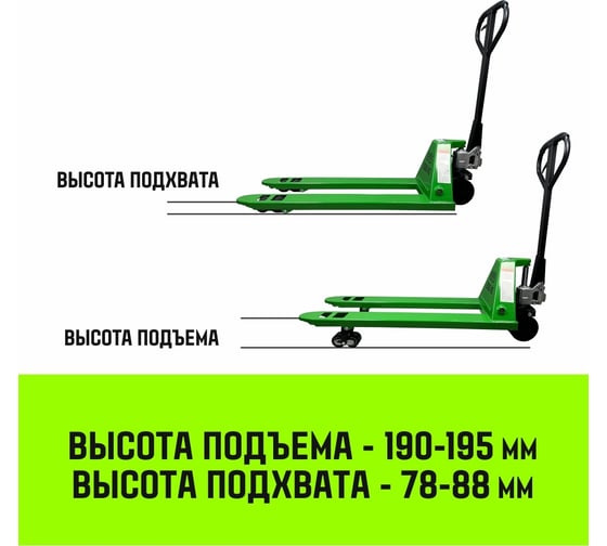 Гидравлическая ручная тележка HITCH REGULAR 2000KG 1150х550мм, полиуретановые ролики SZ084239