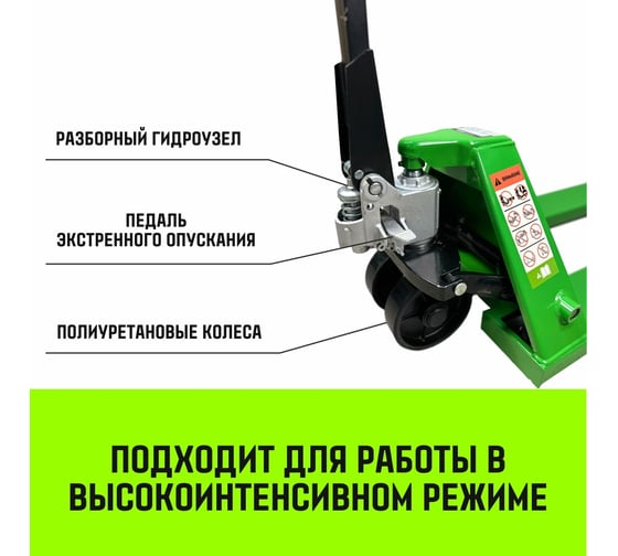 Гидравлическая ручная тележка HITCH REGULAR 2000KG 1150х550мм, полиуретановые ролики SZ084239