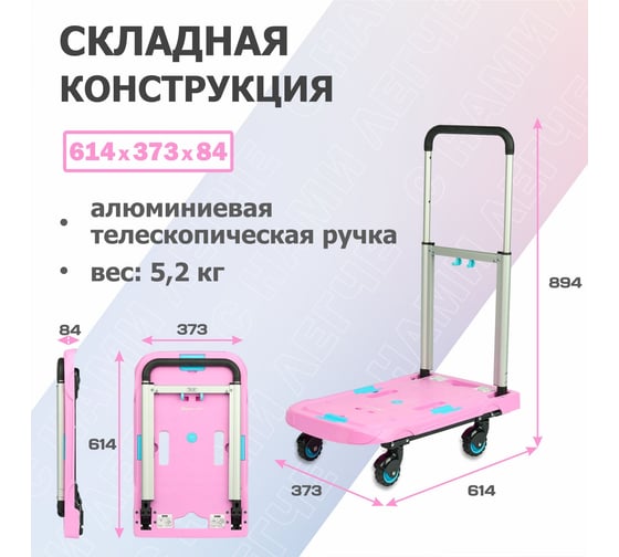 Грузовая платформенная складная тележка СТЕЛЛА-ТЕХНИК грузоподъемность 90 кг FF-XS-Rose