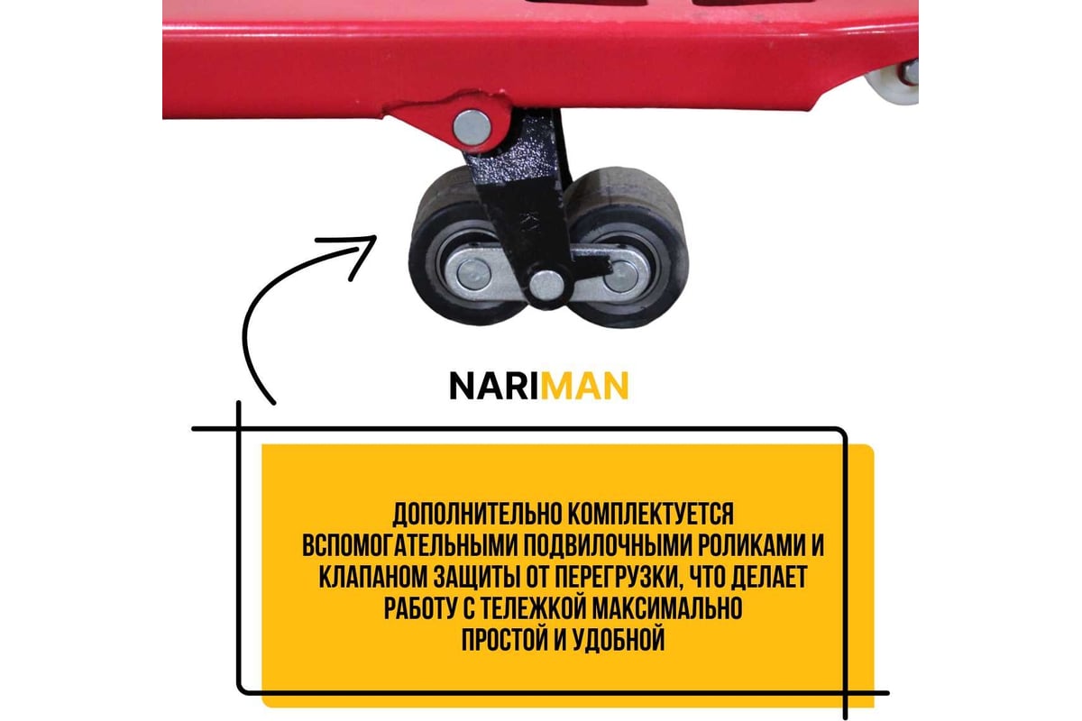 Ручная тележка для поддонов Nariman 2 т, 550x1150 мм, резиновые колеса -  выгодная цена, отзывы, характеристики, фото - купить в Москве и РФ