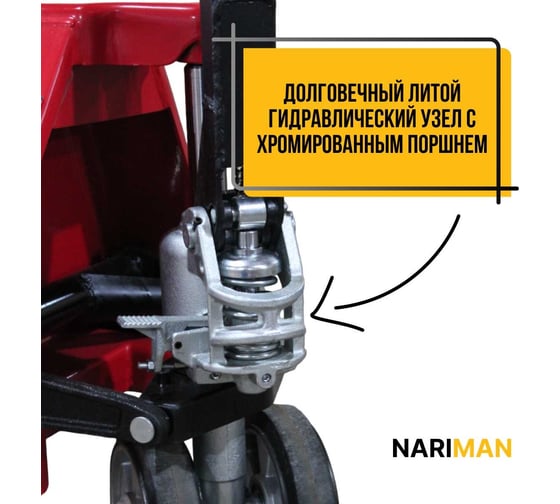Ручная тележка для поддонов Nariman 2 т, 550x1150 мм, резиновые колеса