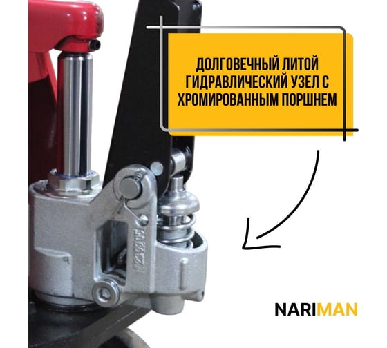 Ручная тележка для поддонов Nariman 3 т, 550x1150 мм, резиновые колеса