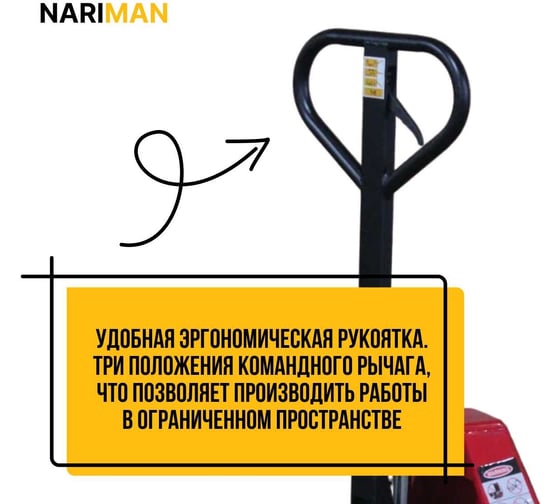 Ручная тележка для поддонов Nariman 2,5 т, 550x1150 мм,резиновые колеса 2,5 TON(550*1150mm)резина