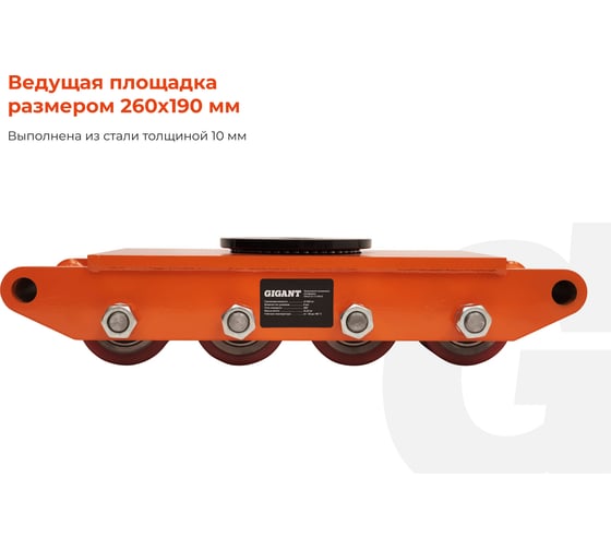 Транспортно-роликовые платформы CRA12 12 тонн Gigant G-CRA12