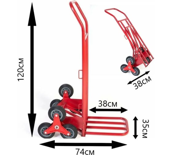Грузовая лестничная тележка WORKY HT3400 ARD128063