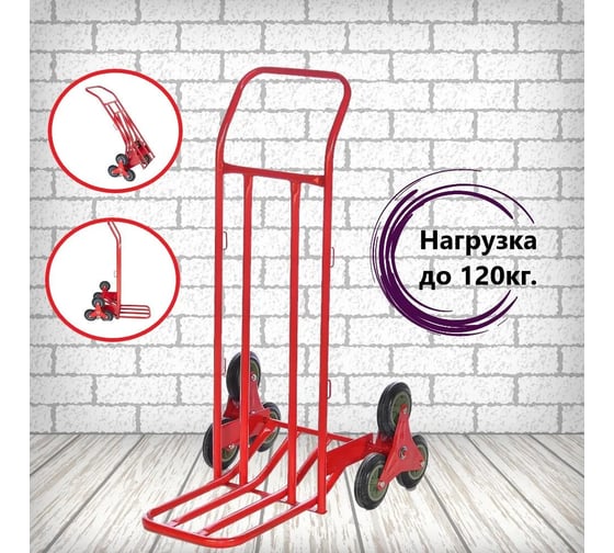 Грузовая лестничная тележка WORKY HT3400 ARD128063