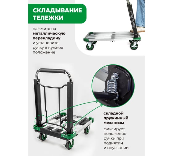 Ручная платформенная тележка Rockforce складная, грузоподъемность 150 кг, 710x410 рабочая площадка, 100 мм-Ø колес RF-JZS150N(57764)
