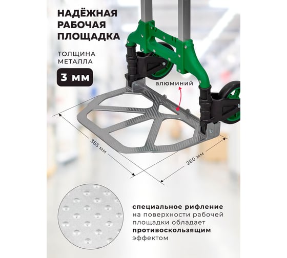 Ручная складная тележка с телескопической ручкой Rockforce (грузоподъемность 70 кг, 385x410x985 мм в разложенном положении, 385x280 рабочая площадка, 125 мм-Ø колес RF-GZS60A(57762)
