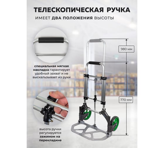 Ручная складная тележка с телескопической ручкой Rockforce грузоподъемность 70 кг, 420x480x980 мм в разложенном положении, 255x480 рабочая площадка, 175 мм-Ø колес RF-GZS70A(57766)