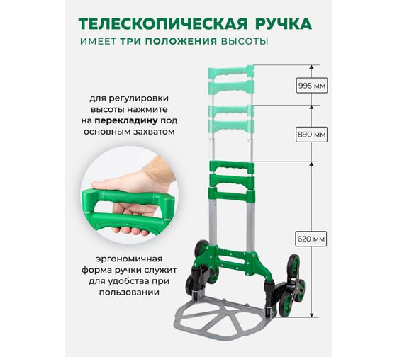 Ручная складная тележка с телескопической ручкой Rockforce грузоподъемность 80 кг, 500x485x995 мм в разложенном положении, 385x280 рабочая площадка, 100 мм-Ø колес RF-GZS80AA-6W(57771)