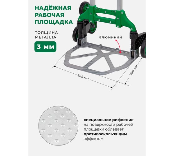 Ручная складная тележка с телескопической ручкой Rockforce грузоподъемность 80 кг, 500x485x995 мм в разложенном положении, 385x280 рабочая площадка, 100 мм-Ø колес RF-GZS80AA-6W(57771)