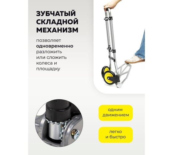 Ручная складная тележка с телескопической ручкой WMC TOOLS грузоподъемность 45 кг, 360x380x960 мм в разложенном положении, 230x380 мм рабочая площадка, 140 мм-Ø колес WMC-GZS50A(57769)