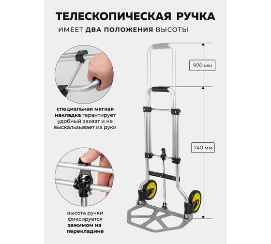Ручная складная тележка с телескопической ручкой WMC TOOLS грузоподъемность 45 кг, 360x380x960 мм в разложенном положении, 230x380 мм рабочая площадка, 140 мм-Ø колес WMC-GZS50A(57769)