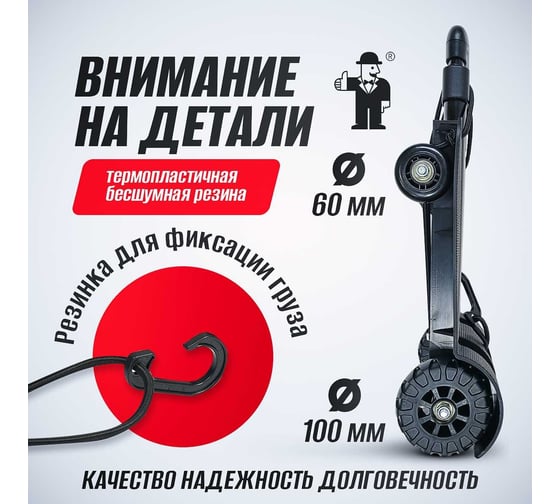 Складная грузовая тележка СТЕЛЛА-ТЕХНИК грузоподъемность 40 кг, MSF