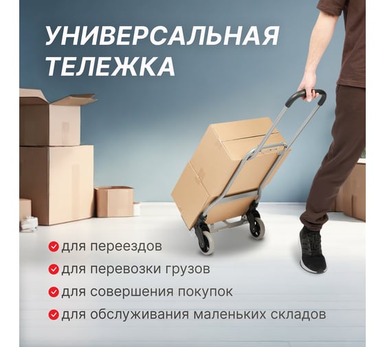 Складная грузовая тележка СТЕЛЛА-ТЕХНИК грузоподъемность 70 кг, MST
