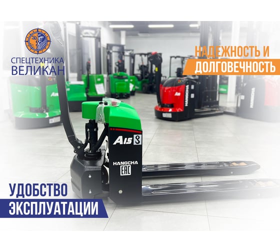 Электротележка Hangcha CBD15-A3MC2-I Li-ion, Battery 24V/40 Ah АВ00003358
