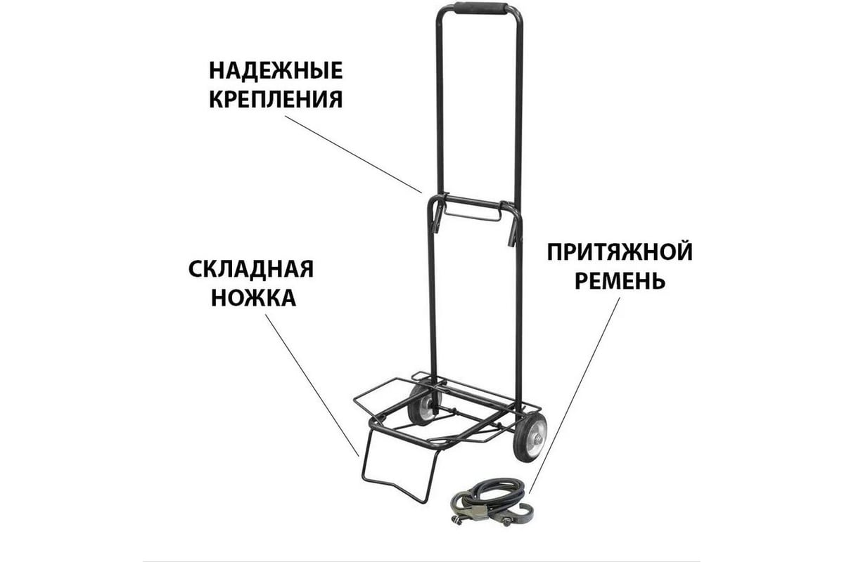 Тележка Рыжий Кот BX-25ZP-2