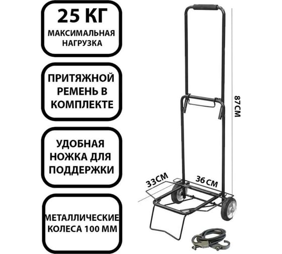 Тележка Рыжий кот BX-25ZP-2 черная, металлические колеса 25 кг 093530