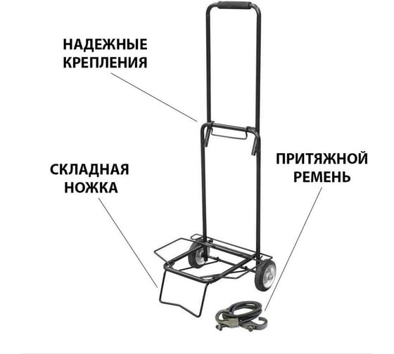 Тележка Рыжий кот BX-25ZP-2 черная, металлические колеса 25 кг 093530
