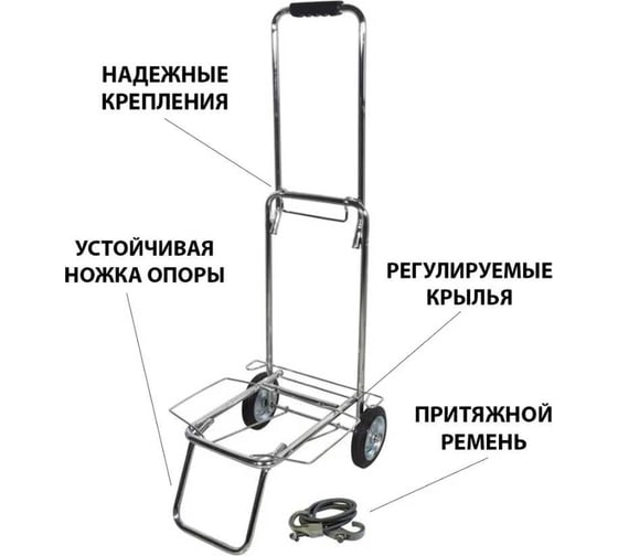 Тележка Рыжий кот BX-55ZD-2 серебристый металлик металлические колеса 55 кг 0 93533