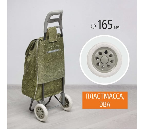Тележка с сумкой Рыжий кот A204 Aqua 30 кг 00 2247