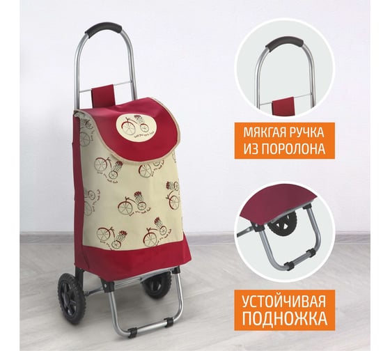 Тележка с сумкой Рыжий кот WR3031 Прогулка 20 кг 0 93587