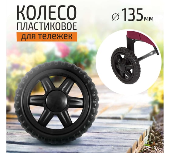 Тележка с сумкой Рыжий кот WR3031 Прогулка 20 кг 0 93587