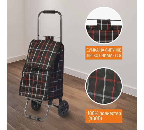 Тележка с сумкой Рыжий кот D203ECO Brown 30 кг 00 2251
