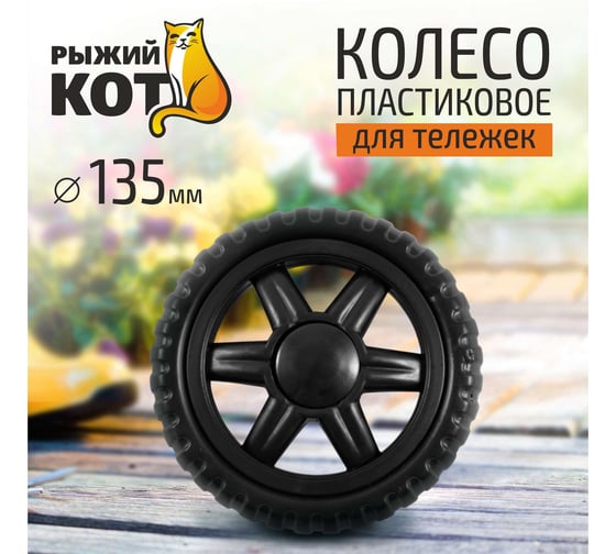 Тележка с сумкой Рыжий кот D203ECO Brown 30 кг 00 2251