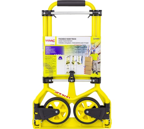 Тележка ручная складная с телескопической ручкой WMC TOOLS г/п 80 кг, 420x420x985 мм в разложенном положении,420x280-рабочая площадка, диаметр колес150 мм WMC-GZS80S(57754)