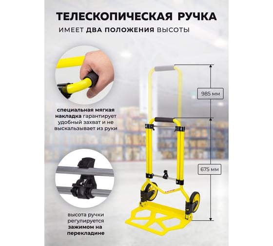 Тележка ручная складная с телескопической ручкой WMC TOOLS г/п 80 кг, 420x420x985 мм в разложенном положении,420x280-рабочая площадка, диаметр колес150 мм WMC-GZS80S(57754)