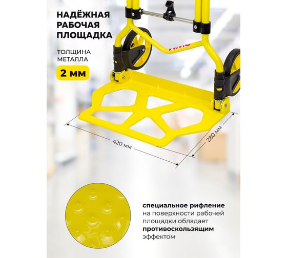 Тележка ручная складная с телескопической ручкой WMC TOOLS г/п 80 кг, 420x420x985 мм в разложенном положении,420x280-рабочая площадка, диаметр колес150 мм WMC-GZS80S(57754)