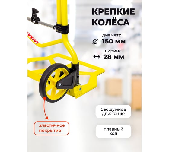 Тележка ручная складная с телескопической ручкой WMC TOOLS г/п 80 кг, 420x420x985 мм в разложенном положении,420x280-рабочая площадка, диаметр колес150 мм WMC-GZS80S(57754)