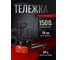 Тележка самоходная Shtapler SK 15 (L) 71038615 2