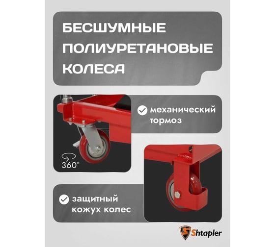 Стол подъемный гидравлический Shtapler PTS 350 71049088