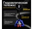 Ручная гидравлическая тележка Shtapler AC 3000 PU 71049119 2
