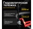 Ручная гидравлическая тележка Shtapler DF 2000 NY 71049117 2