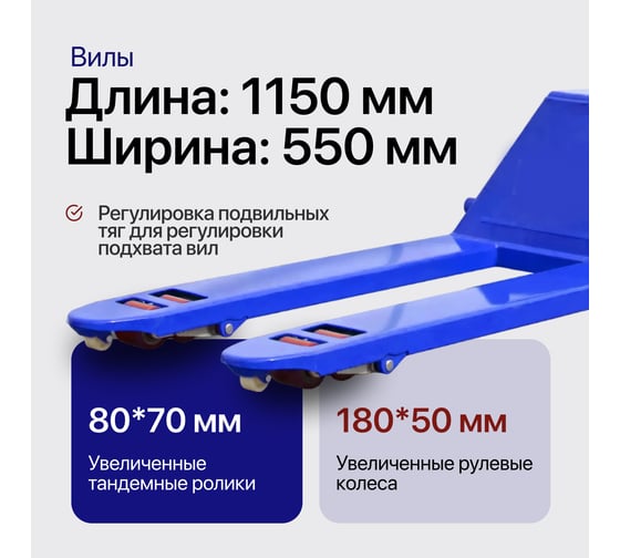 Ручная гидравлическая тележка Shtapler AC 2500 PU 71049118
