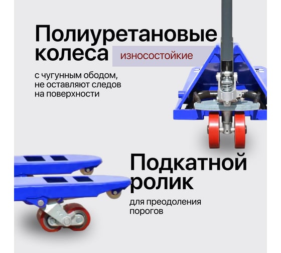 Ручная гидравлическая тележка Shtapler AC 2500 PU 71049118