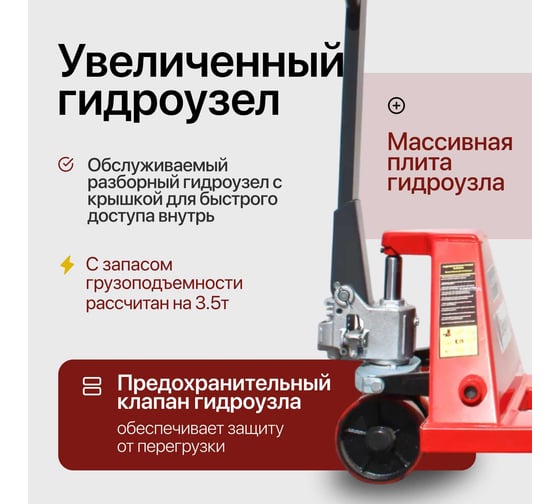 Ручная гидравлическая тележка Shtapler AC 2500 PU, длина вил 1800 мм 71049079