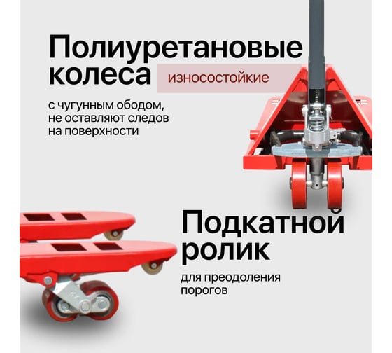 Ручная гидравлическая тележка Shtapler AC 2500 PU, длина вил 1800 мм 71049079